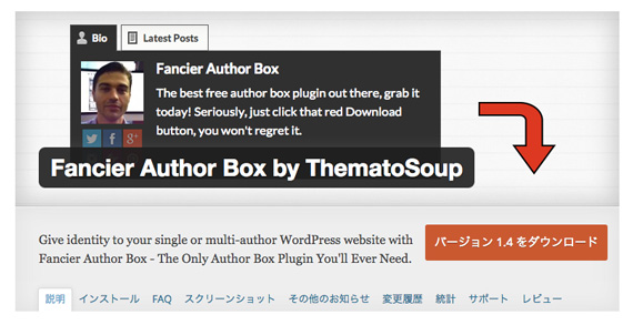 Fancier Author Box by ThematoSoup
